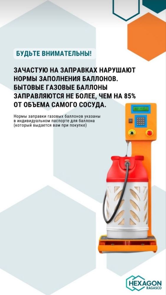 Композитные, взрывобезопвсные баллоны Hexagon Ragasco (Норвеги)