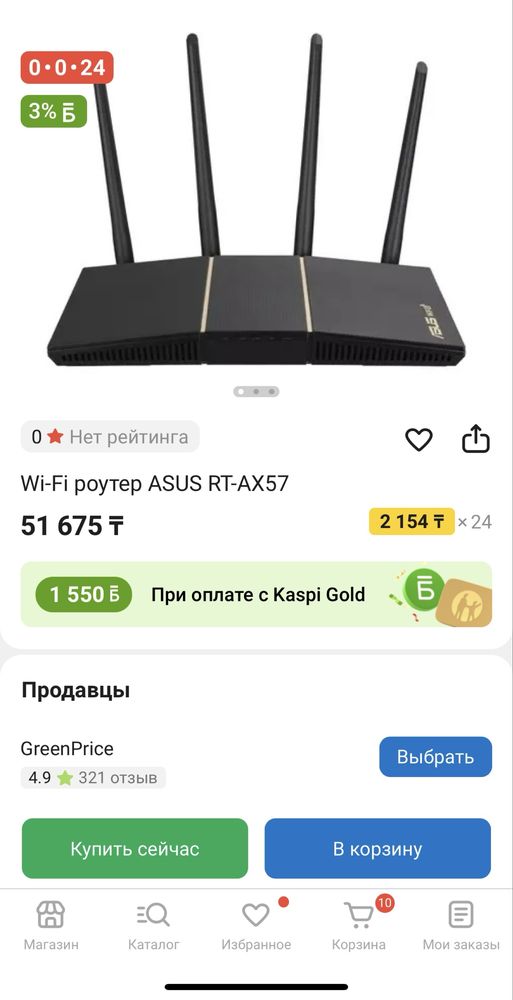 Роутер Asus RT-AX55