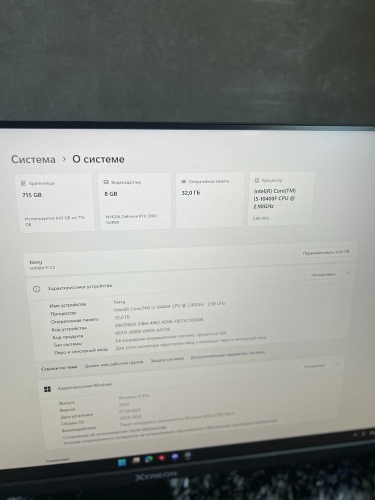 Игровой компьютер RTX2060Super