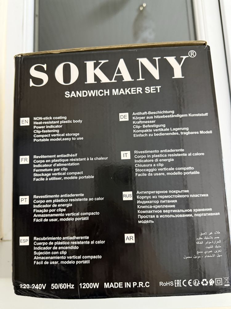 Вафельница 9в1 электрическая