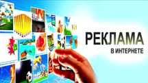 Реклама в гугле, реклама в интернете, размещение рекламы