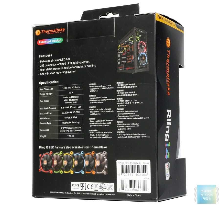 Продам вентиляторы Thermaltake  Riing 14 LED RGB для корпуса.