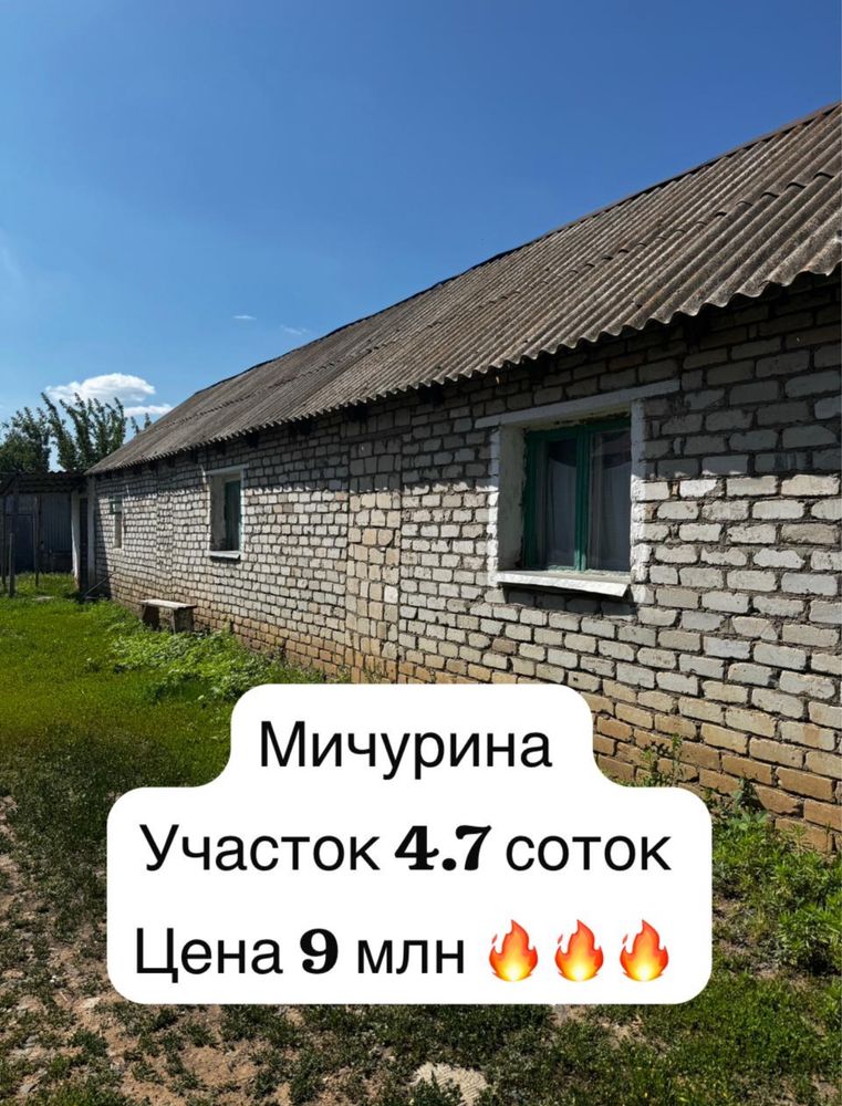 Продается участок 4.7 соток земли
