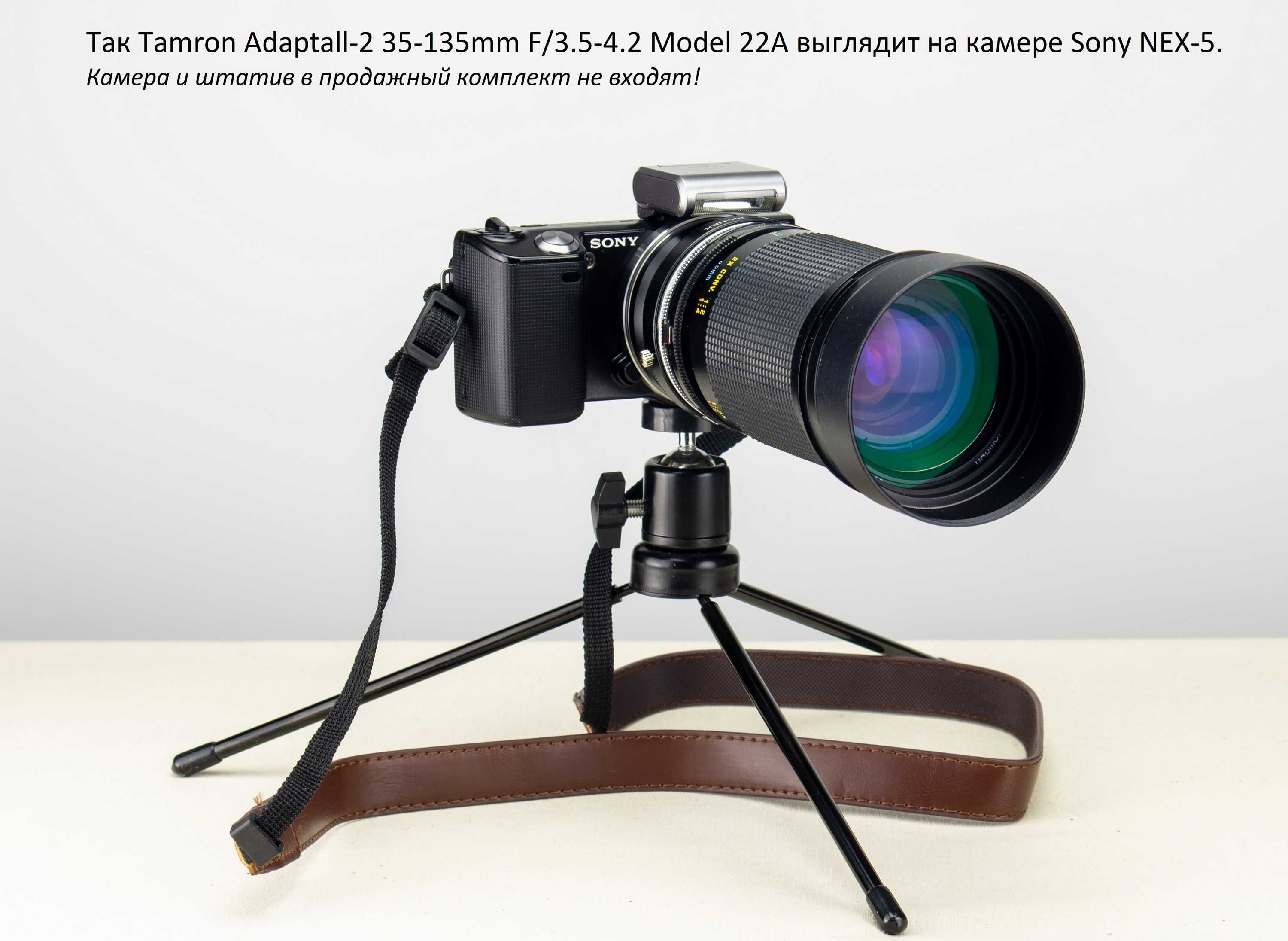 Объектив Tamron 35-135 mm f/3.5-4.2 с адаптером на Canon или Sony