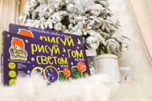ОРИГИНАЛ! РИСУЙ СВЕТОМ! Российское качество-Лучший подарок ребёнку