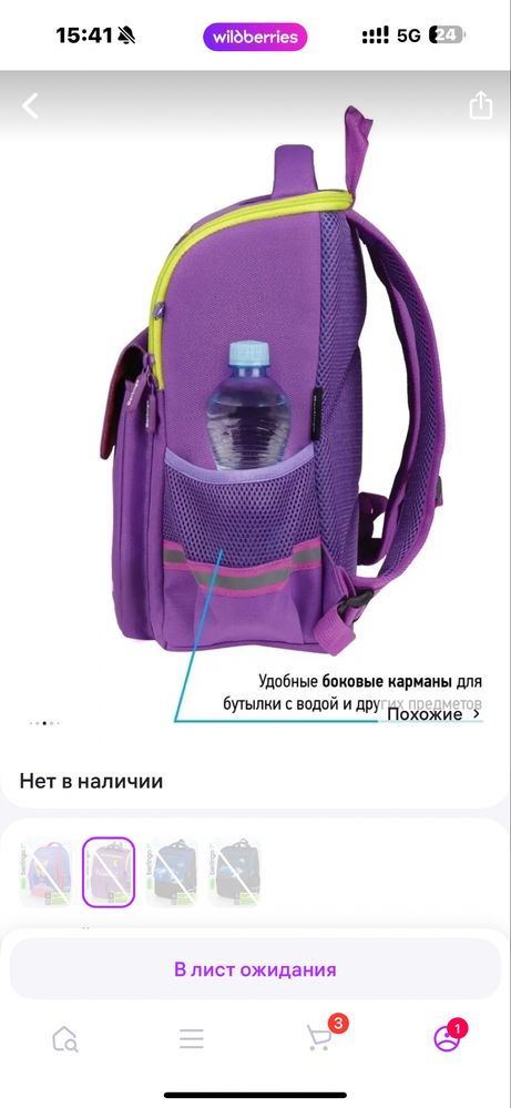 Продам рюкзак для девочек