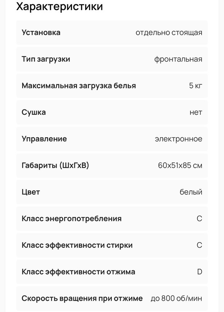 Продам стиральную машинку Indesit