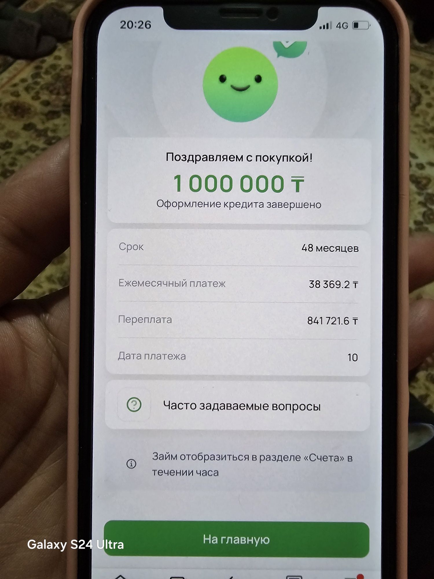 Товарный кредит.