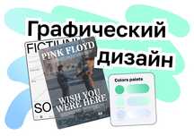 Дизайнер, Графический, Обработка, Афиши, Визитки, Меню, Баннеры, Фото