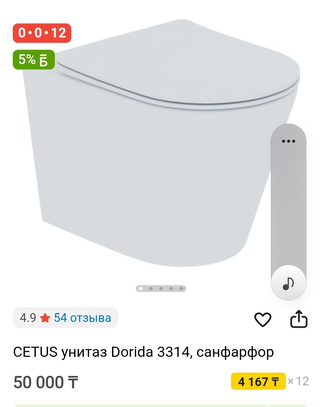 Продам CETUS унитаз Dorida 3314, санфарфор