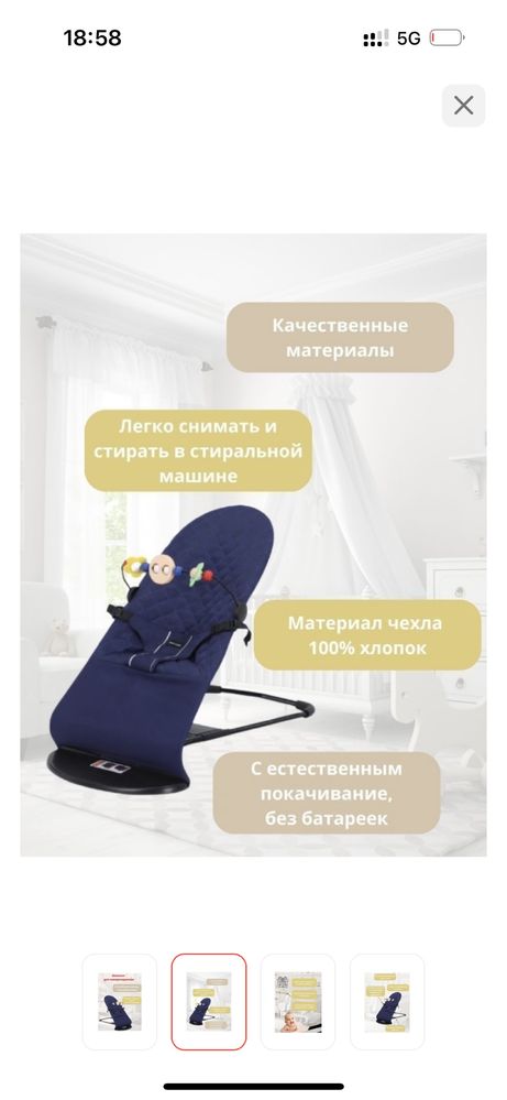 Шезлонг до 2 лет