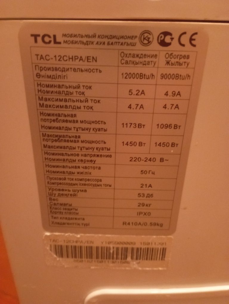 Кондиционер сатылады 80000 тенге салкындыгы урып тур  калаган жеринге