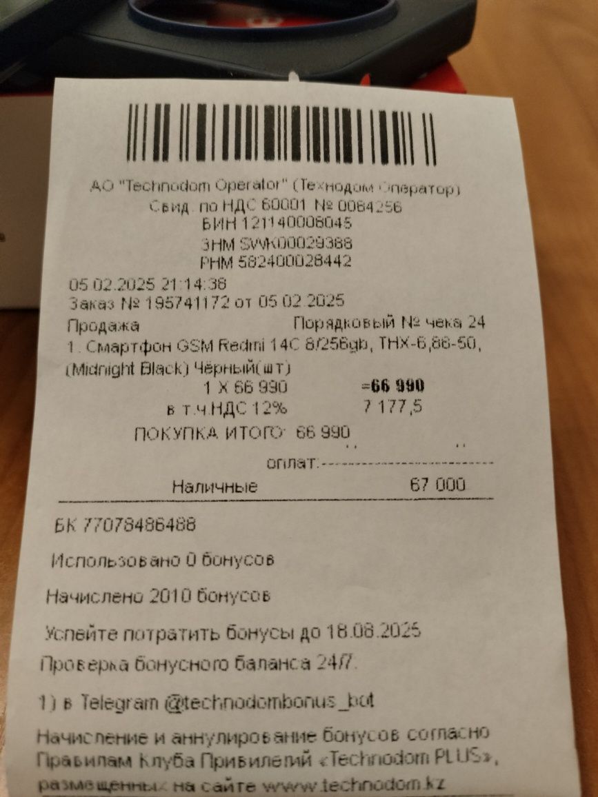 Redmi 14C.256/8gb