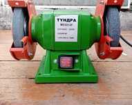 Продам точило  125