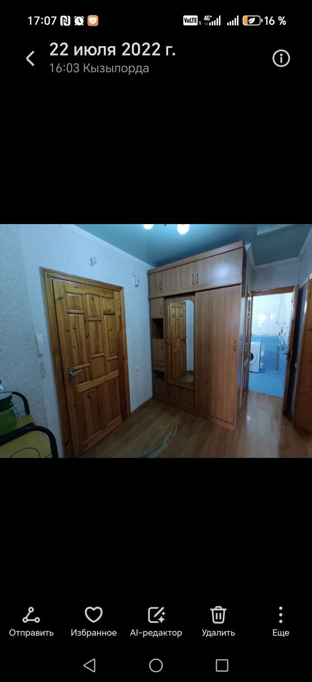 Сдаётся 2-х комнатная квартира в центре