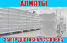 Стеллаж металлический сборный, полка стеллаж, полка металлическая alts