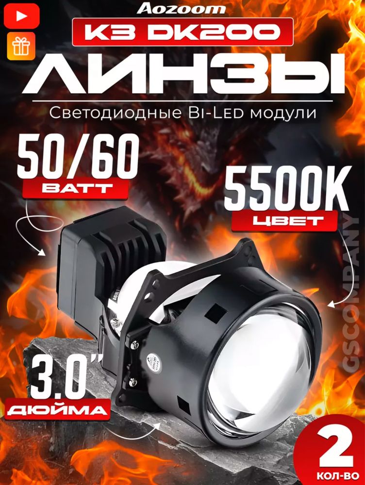 Продам линзованые фары