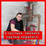Услуги сантехника,монтаж,демонтаж  замена радиаторов отопления