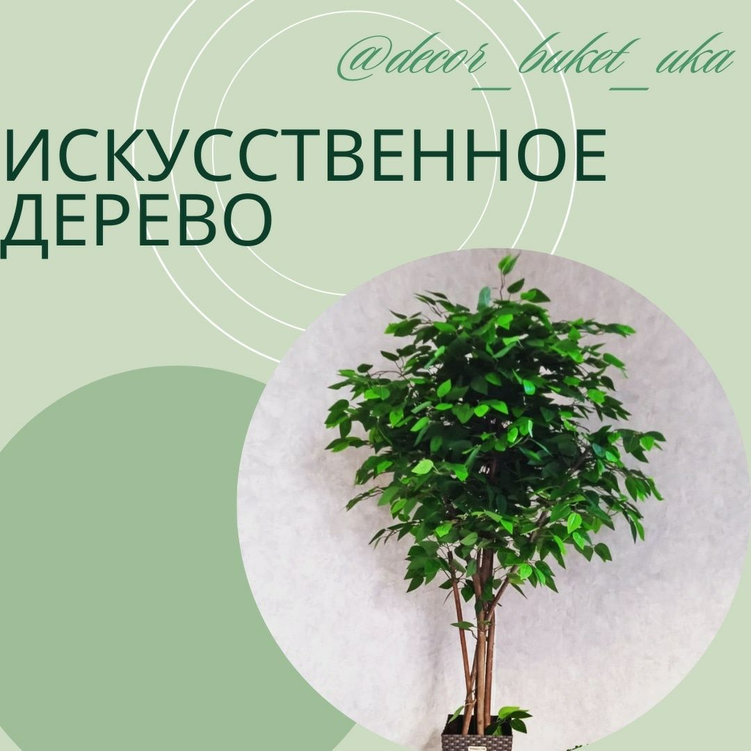 Декоративные искусственные цветы подарок на