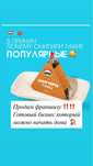 Франшиза готовый бизнес
