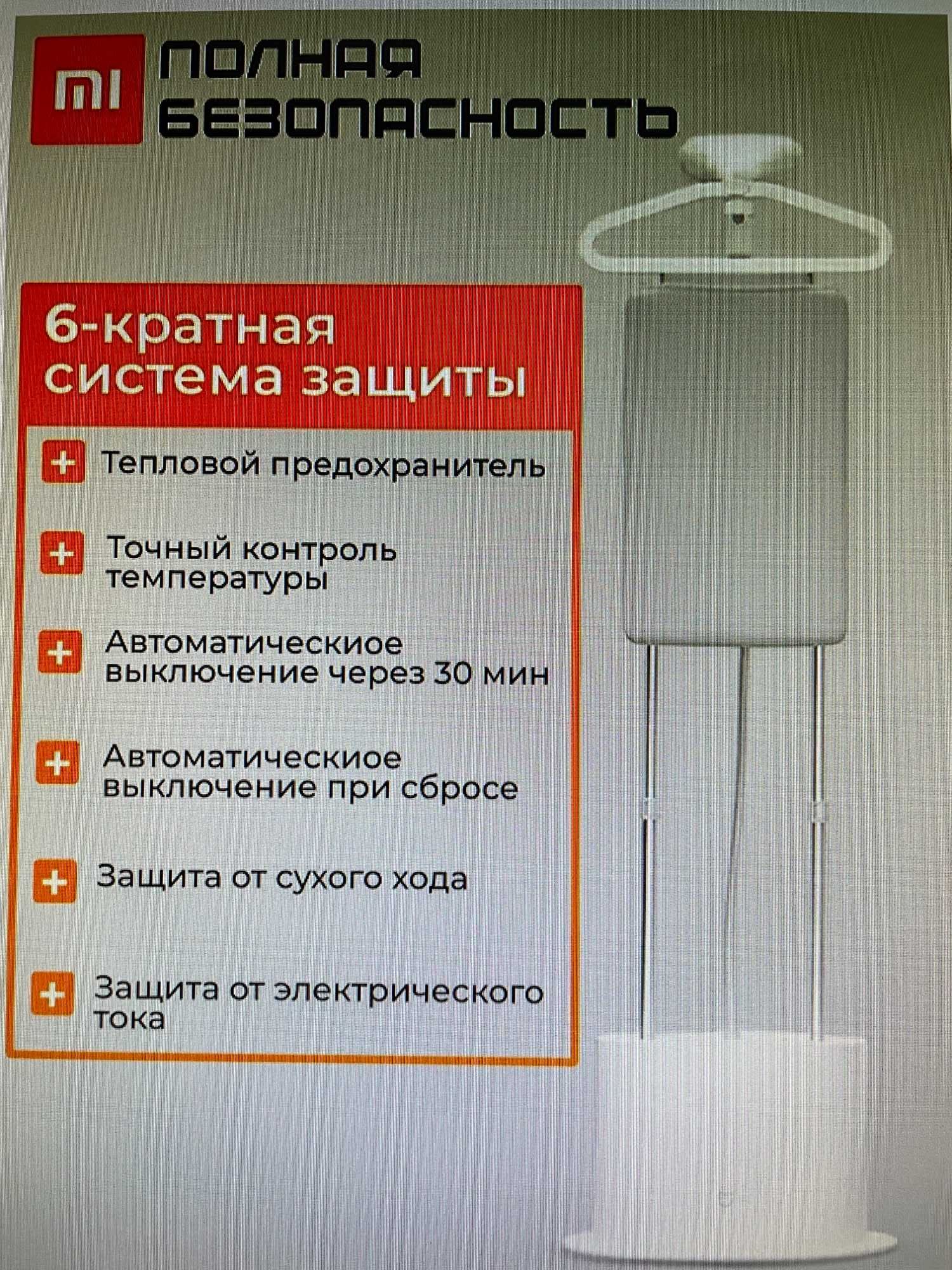 Отпариватель Xiaomi белый большой, почти новый
