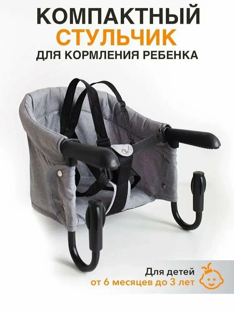 Стульчик-трансформер для детей