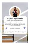 Курсовая Дипломная Практика Диссертация Доклад Эссе Презентация тест