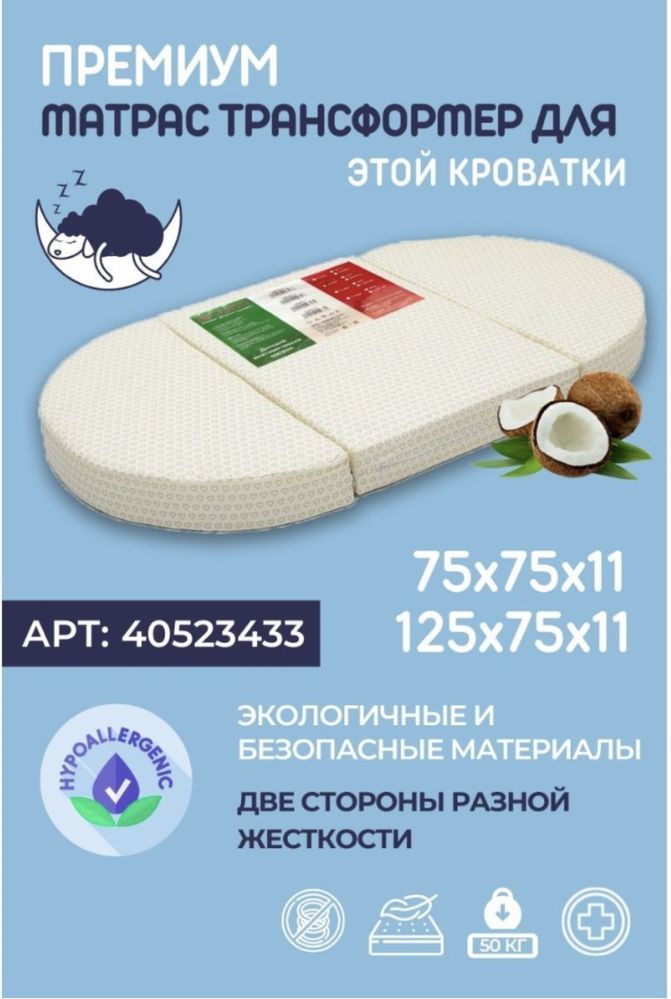 Кровать детская 9 в 1, белая