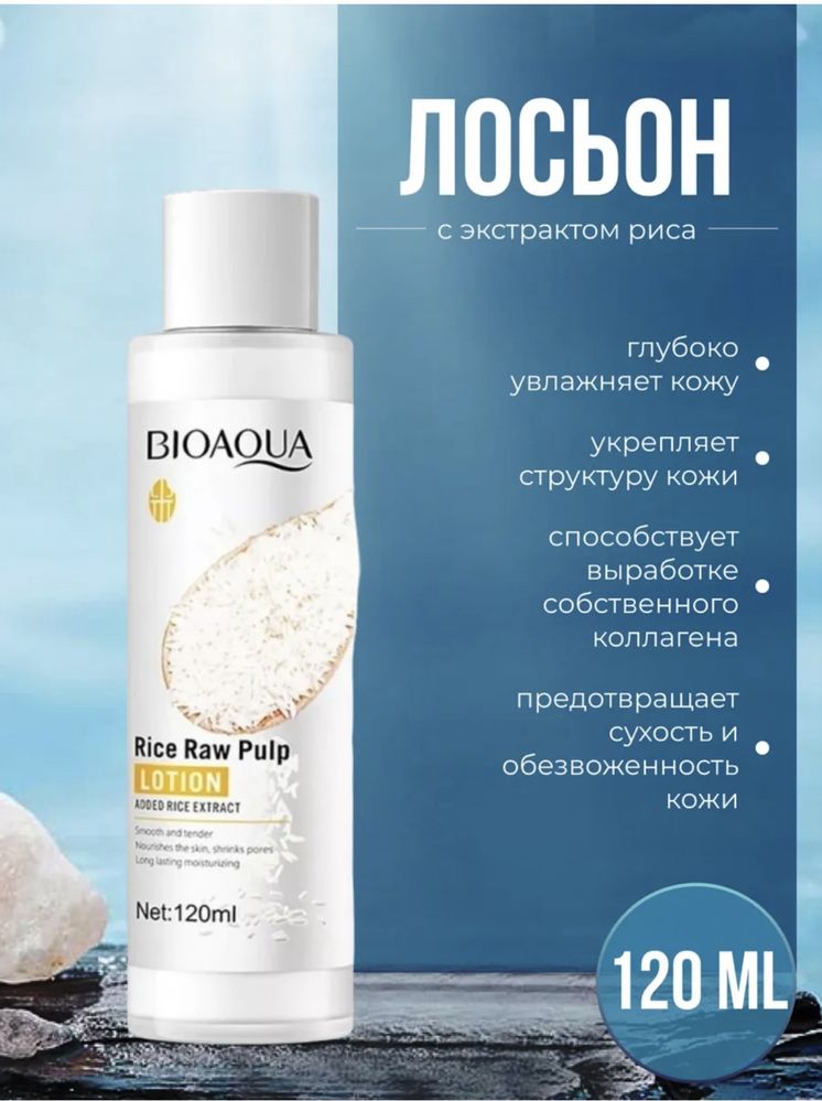 Уходовый набор рисовый