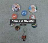 Значки по разным аниме