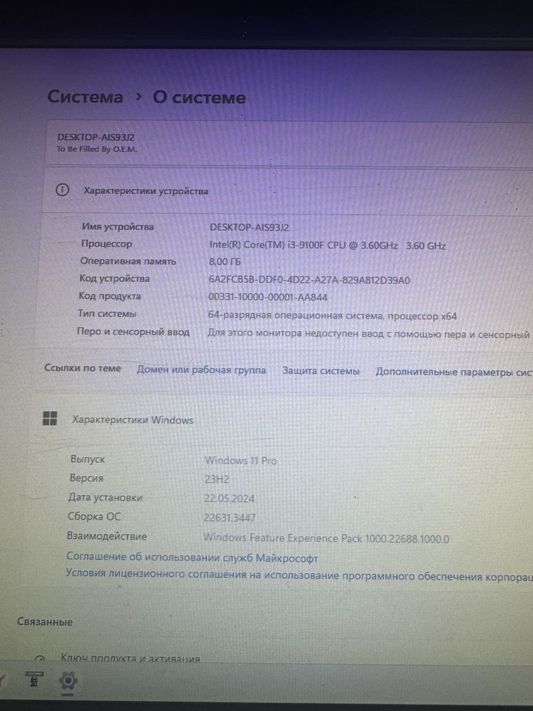 Продам компьютер для работы/игровой