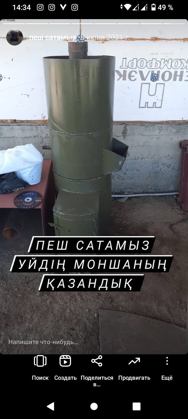 Пеши для бани  и отопление