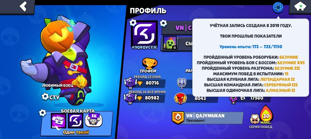 Бравл старс аккаунт