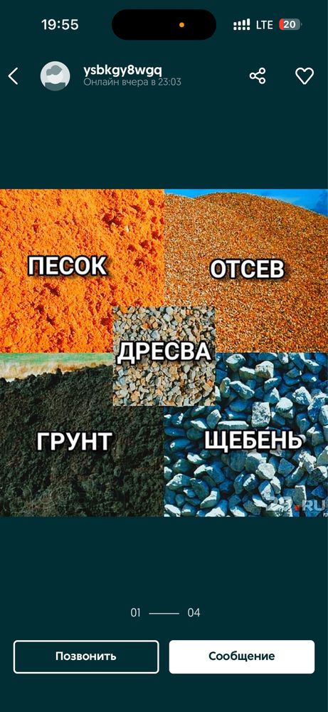 ОТСЕВ##ОТСЕВ С доставкой от 5 до 15 тонн Камаз.