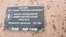 Насос поршневой цементировочный