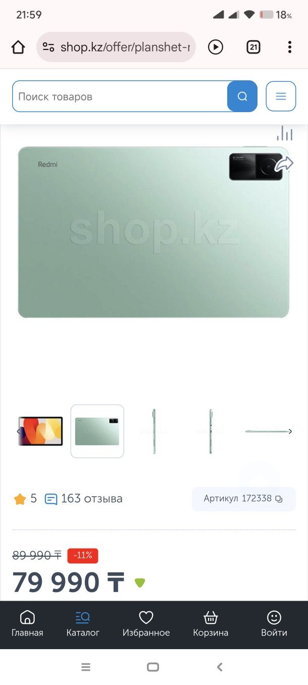 Планшет Xiaomi Redmi