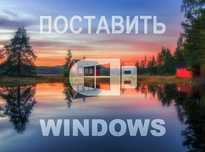 Windows 11 | 10 лицензия плюс программы офис для Виндос