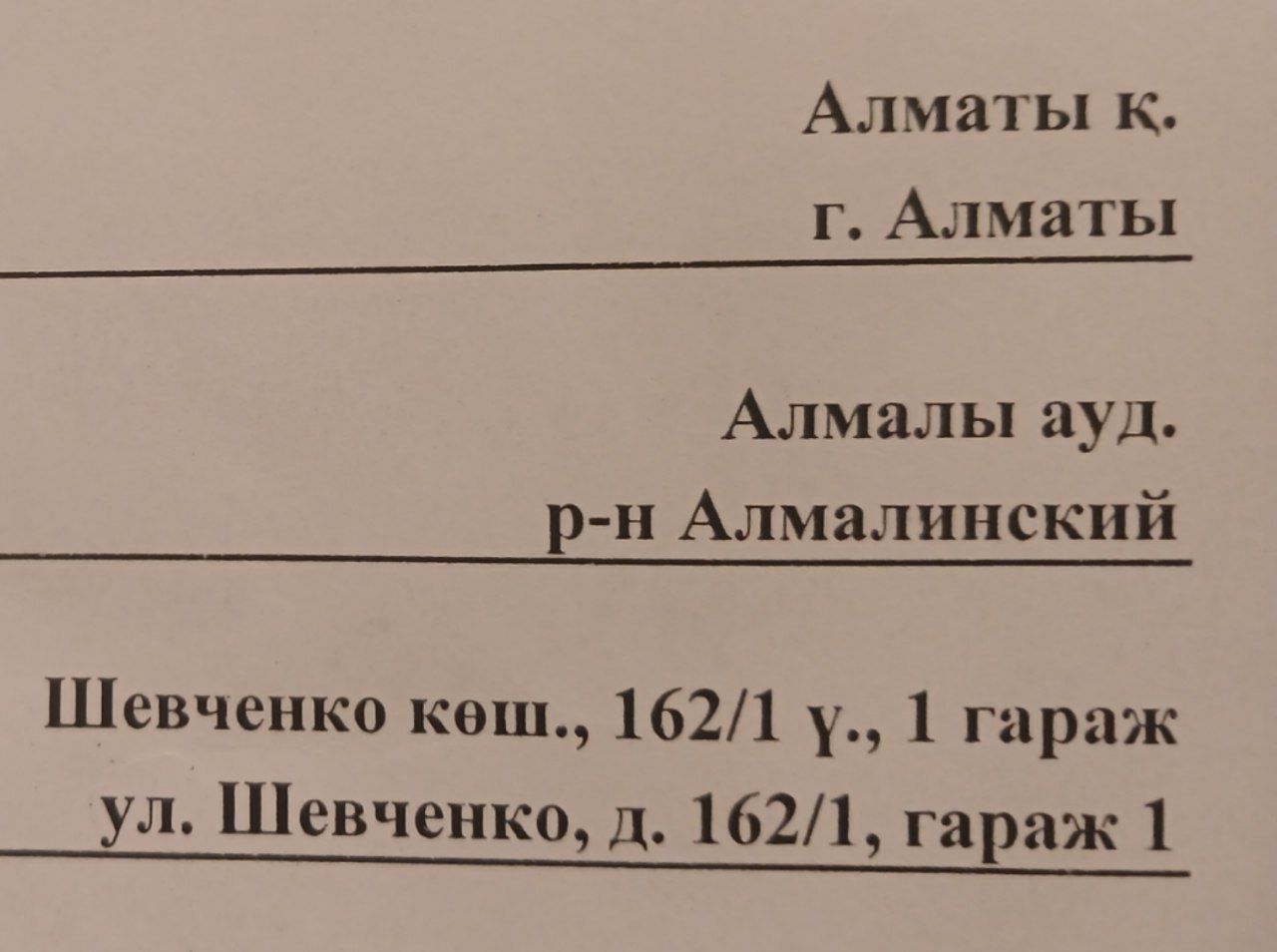 Продаётся кирпичный Гараж
