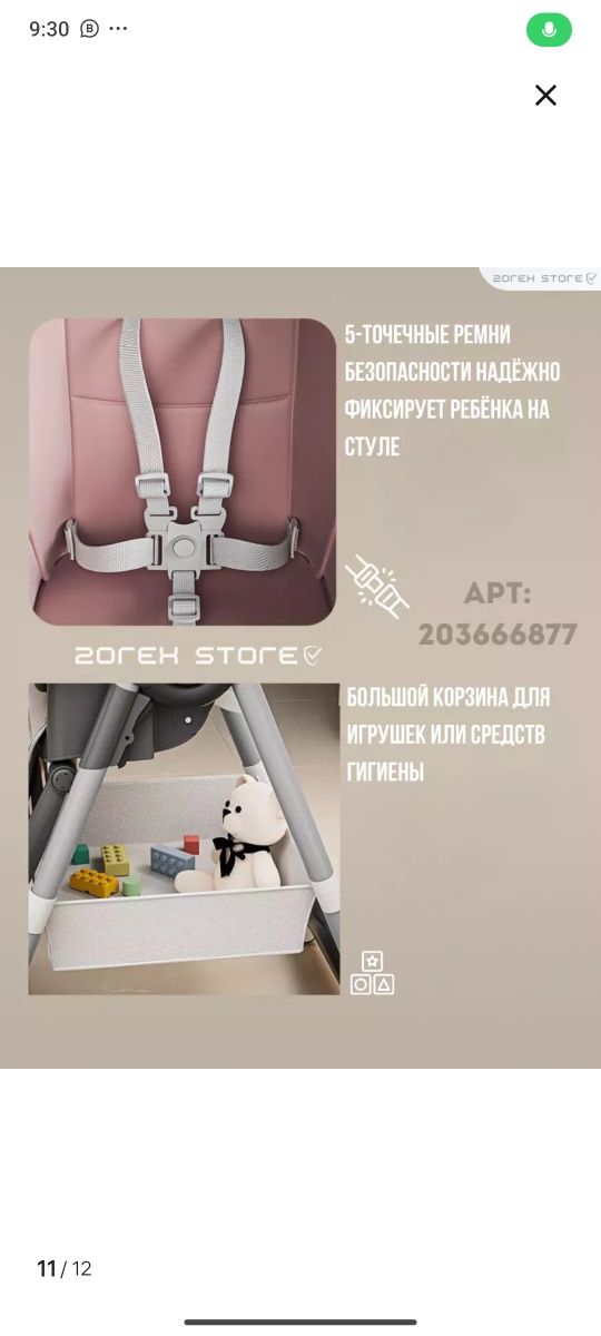 Продам стульчик для кормления