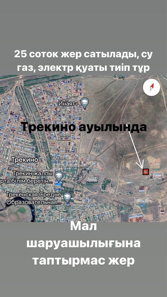Участок қалаға 10 мин жерде 25 соток