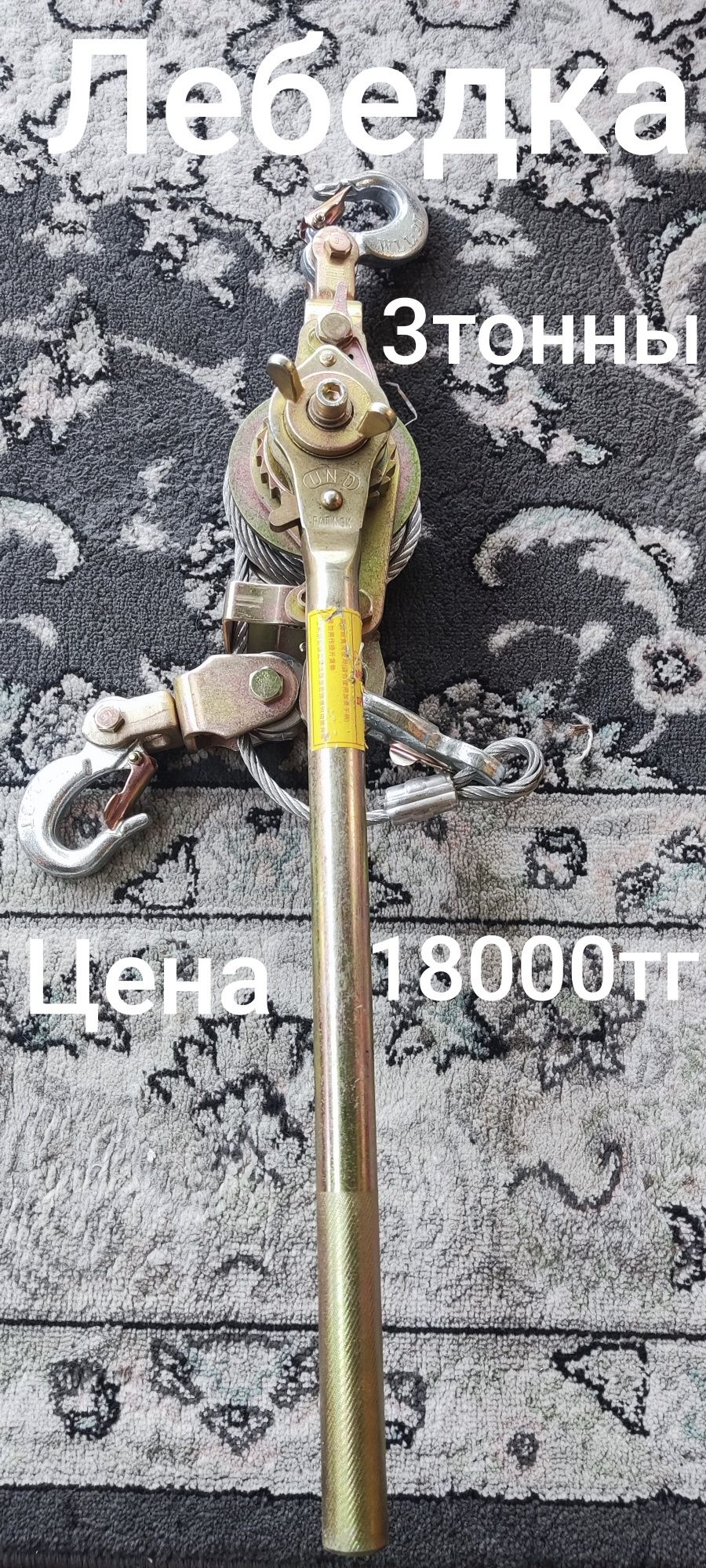 Лебедка Тросовая(новая)
