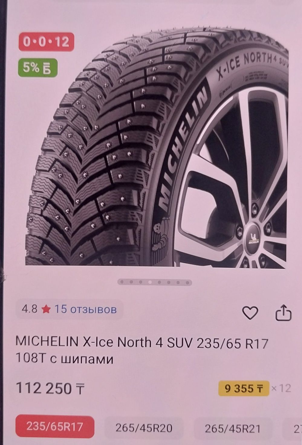 Резина в отличном состоянии.