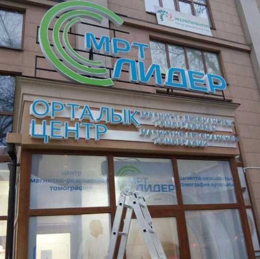 Световые буквы, вывески, световые короба-лайтбоксы Наружная реклама.