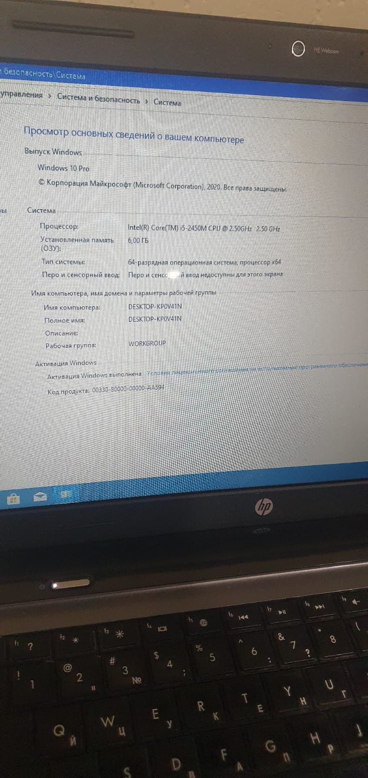 Продам четырехядерный ноутбук hp g6 core i5