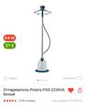 Продам отпариватель