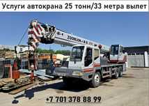 Услуги автокрана 25 тонн