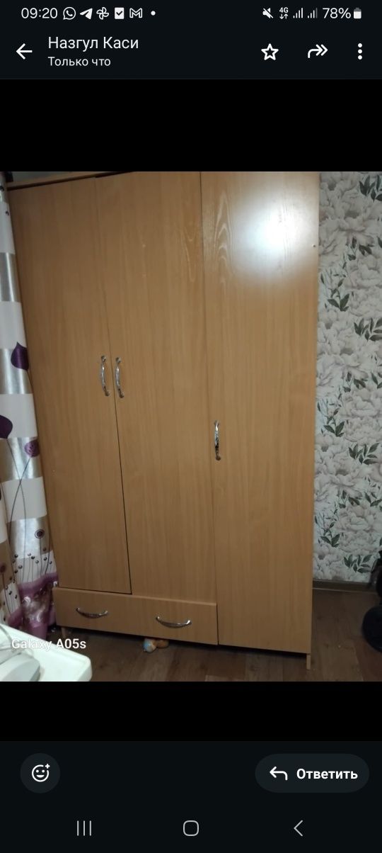Бу/состояние хорошее