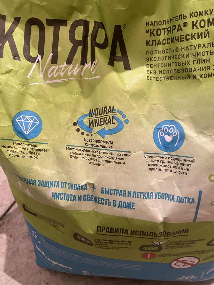 Наполнитель для кошачего лотка