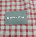 Сертификат золотое яблоко