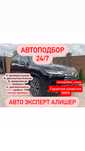 Автоподбор Автоэксперт Толщиномер Диагностика Проверка авто